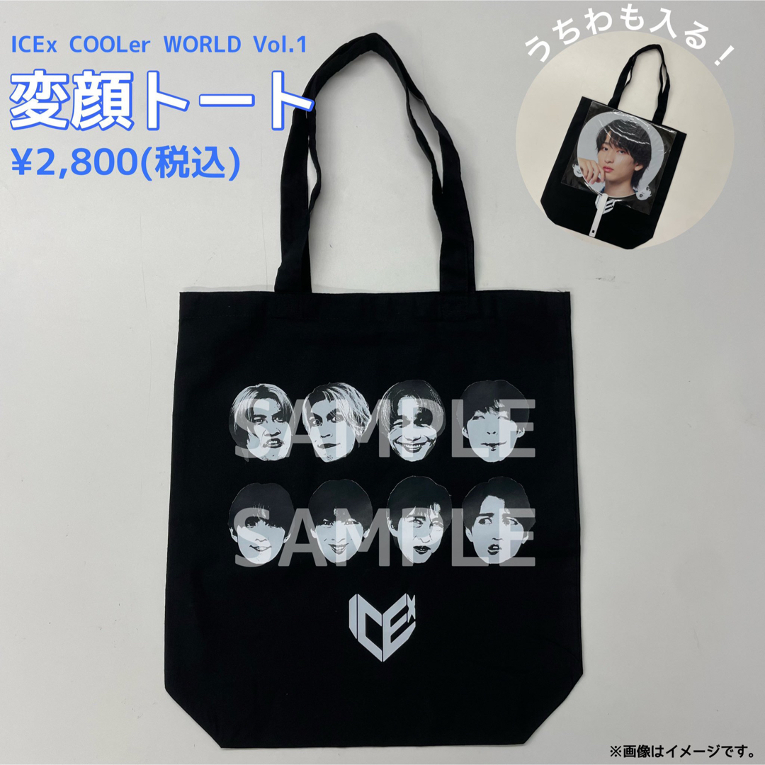 ICEx 変顔トート トートバッグの通販 by ✩'s shop｜ラクマ