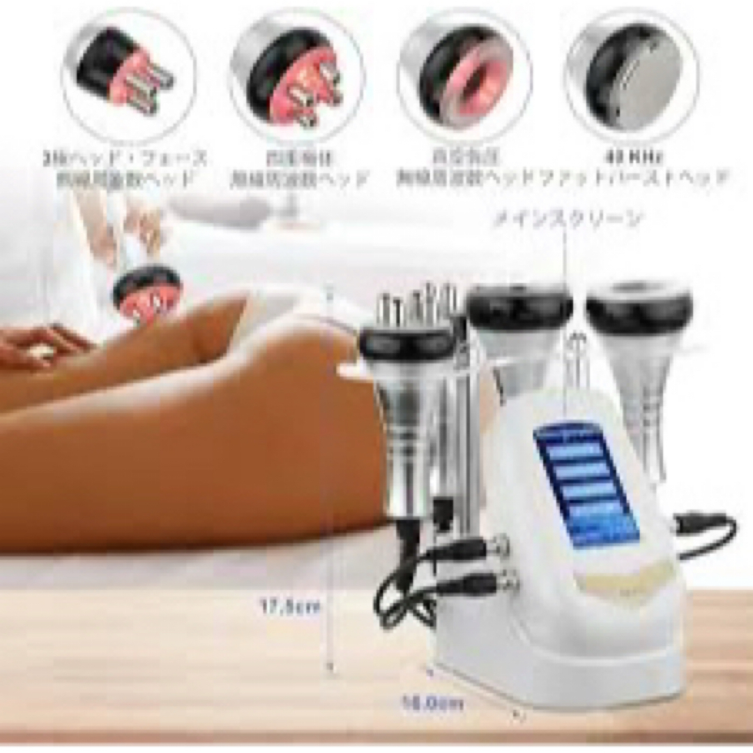 LW-202 美容機器 RF温熱・キャビテーション