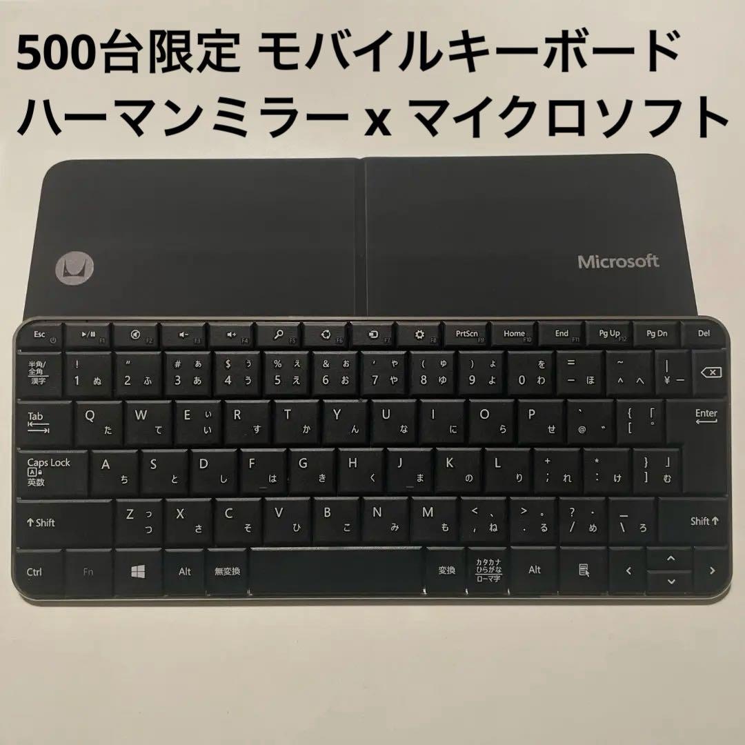 Herman Miller - 希少 500台限定 ハーマンミラー x マイクロソフト