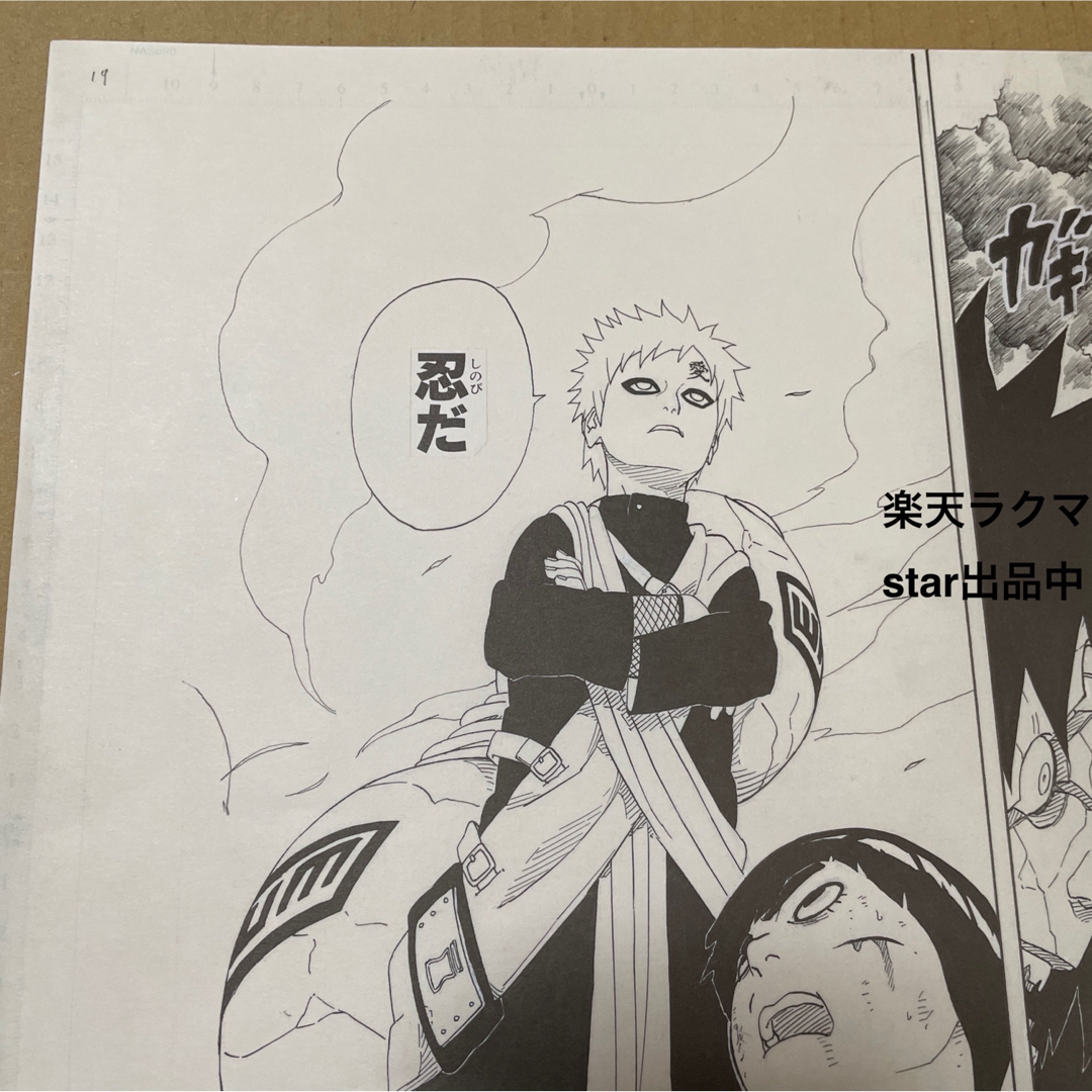 ナルト 疾風伝 複製原画 NARUTO展 限定 砂の忍の通販 by ☆twinkle's