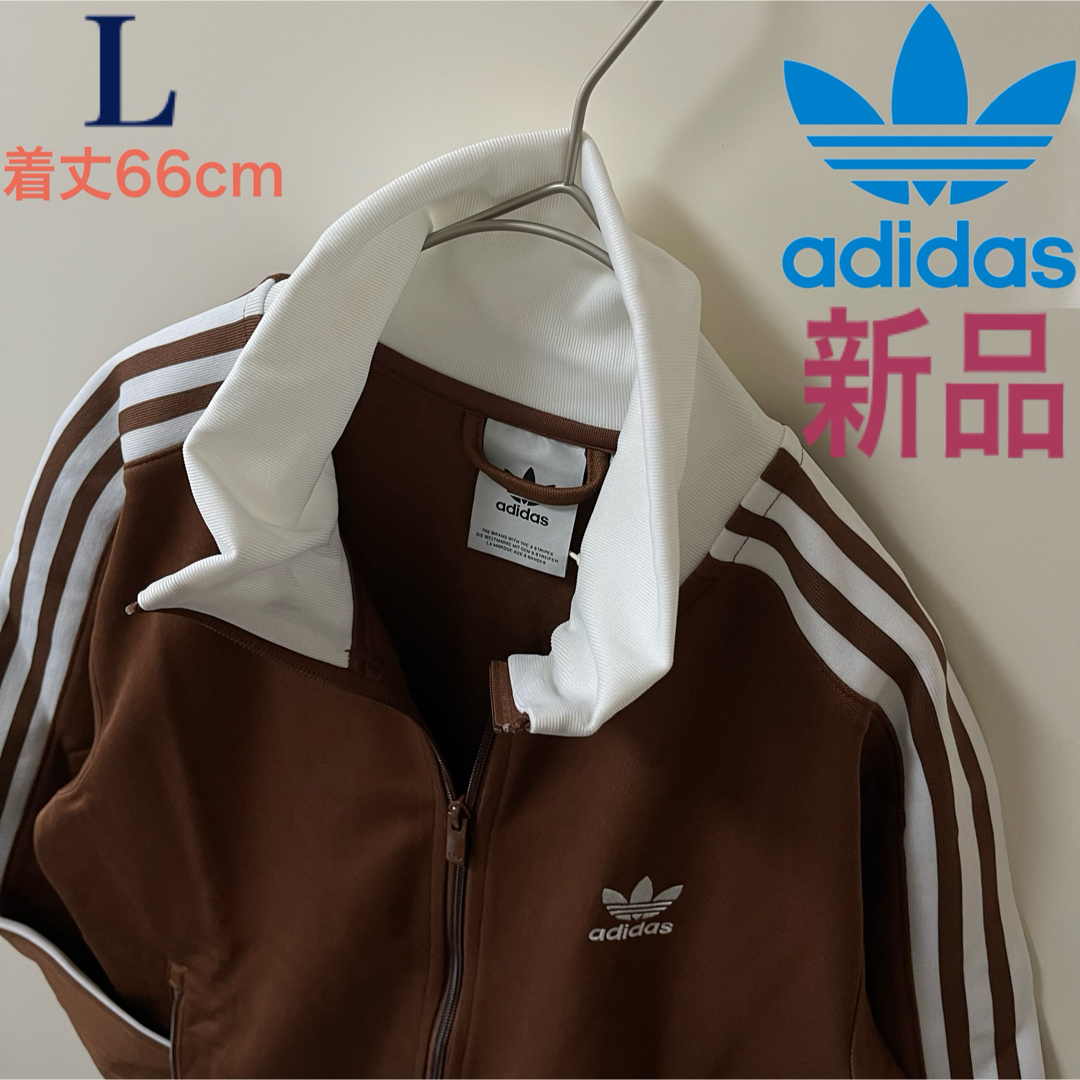 Originals（adidas） - 新品 L】アディダス刺繍トラックジャケット古着