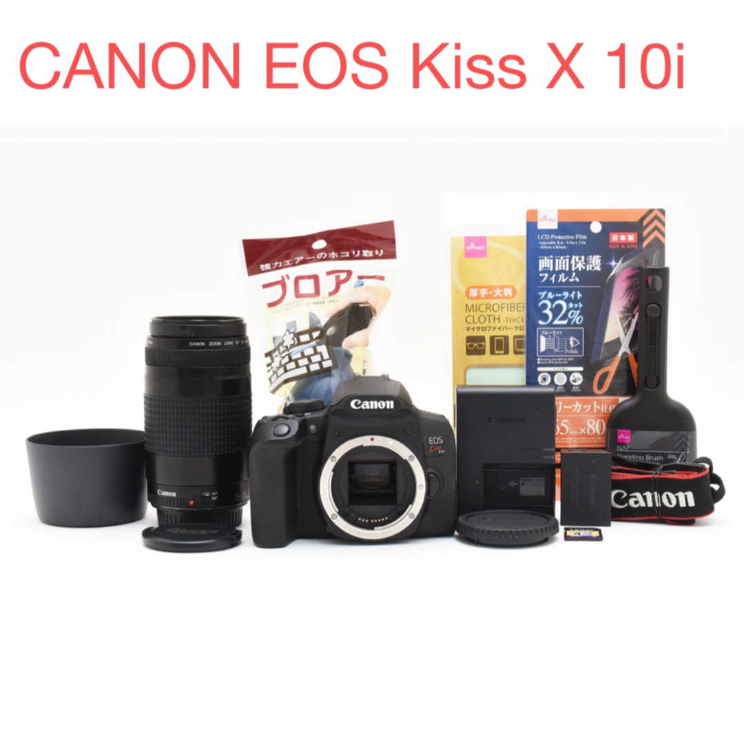 Canon - 保証付き/canon kiss x 10i/Canon EF 75-300mmの通販 by