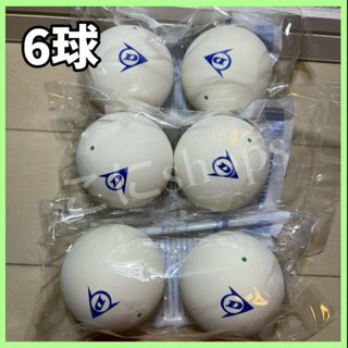 DUNLOP - 【早い者勝ち】ソフトテニス ボール ダンロップ 2ダース 24球