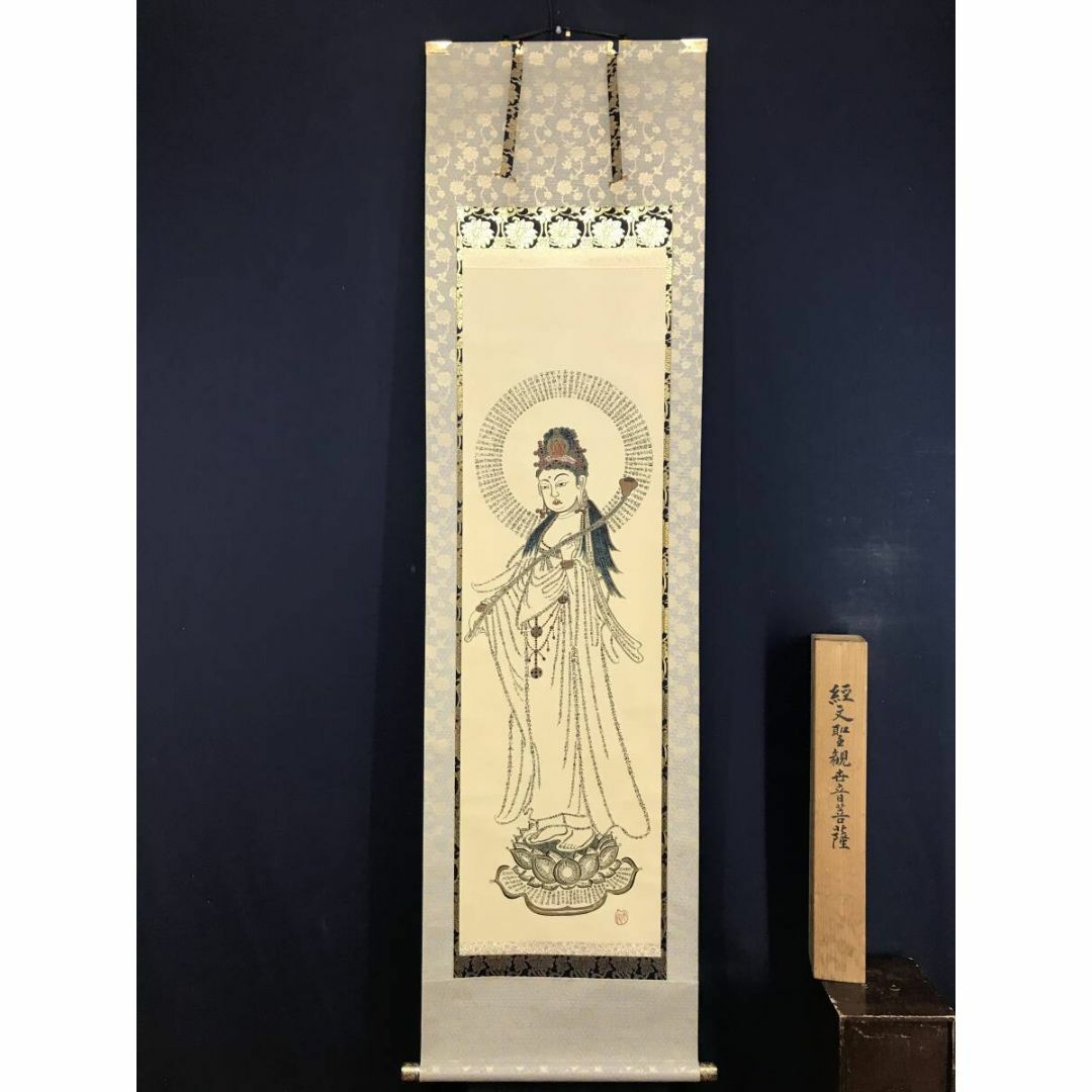 真作/大通/吟龍恭/経文聖観世音菩薩図/観音像図/仏/掛軸☆宝船☆AG-431