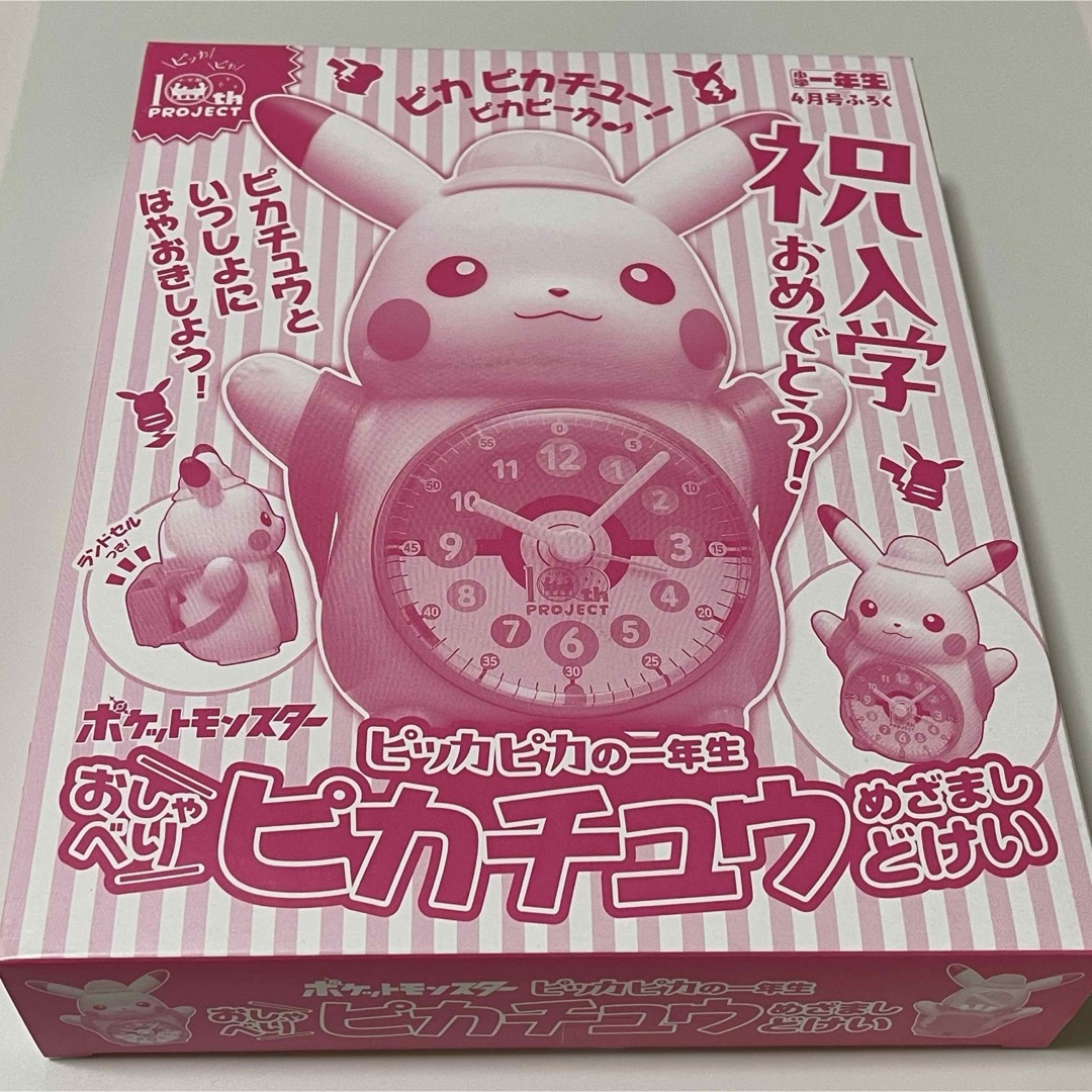 ポケモン 置き時計 ピカチュウ 小学館 1998 希少 ポケモン 置き時計