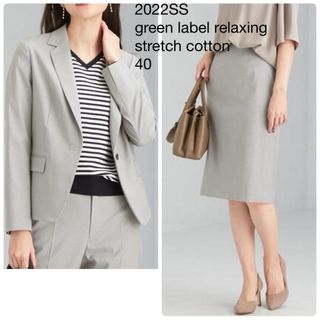 UNITED ARROWS green label relaxing（スーツ ・ グレー/灰色系）の