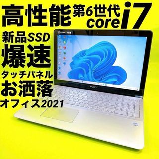 VAIO - ZX高性能i7⭐️新品SSD ノートパソコン windows11 オフィス の