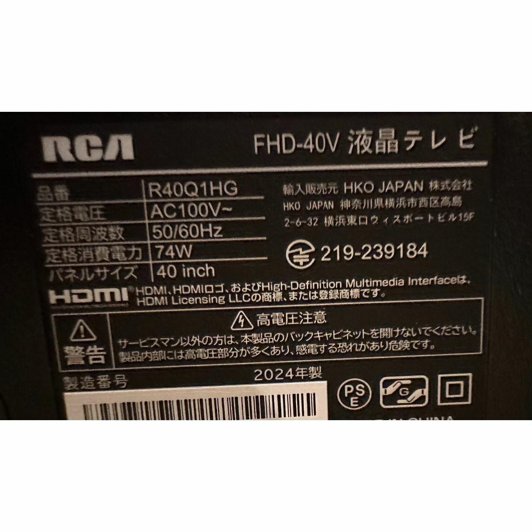 24年製超極美品！RCAR40Q1HG スマートテレビ40型アプリ内蔵式