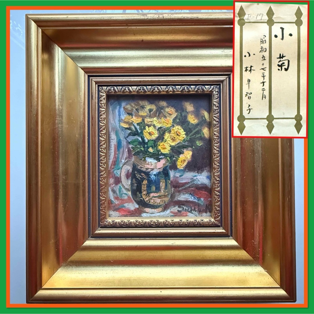 沖雅也さん サイン色紙ゴン犬 沖雅也さん サイン色紙 俺たちは天使