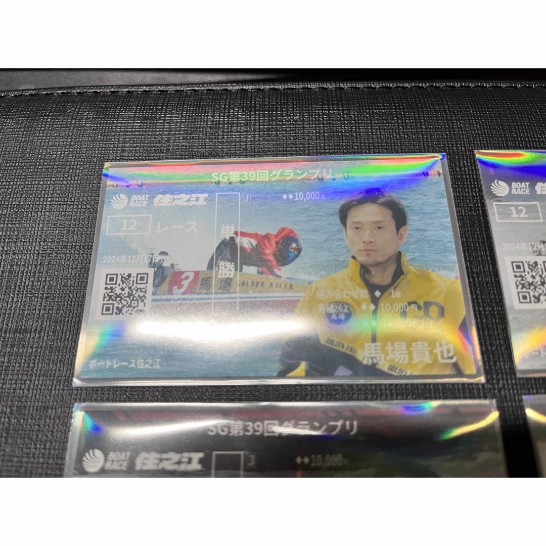 SG第39回グランプリ 舟券 ボートレース住之江限定6枚セットの通販 by