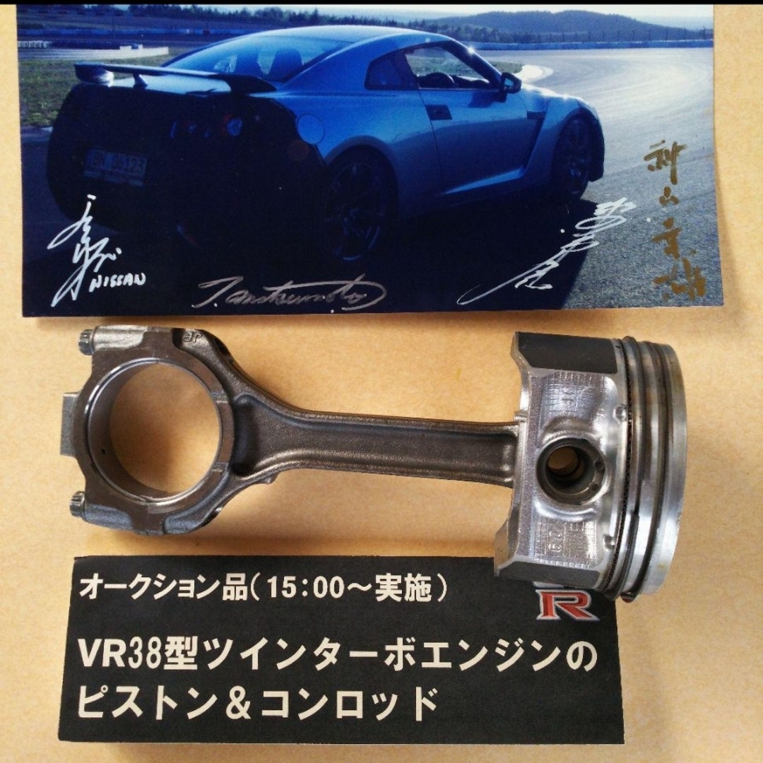 日産 - VR38型 ツインターボエンジン ピストン&コンロッドの通販 by