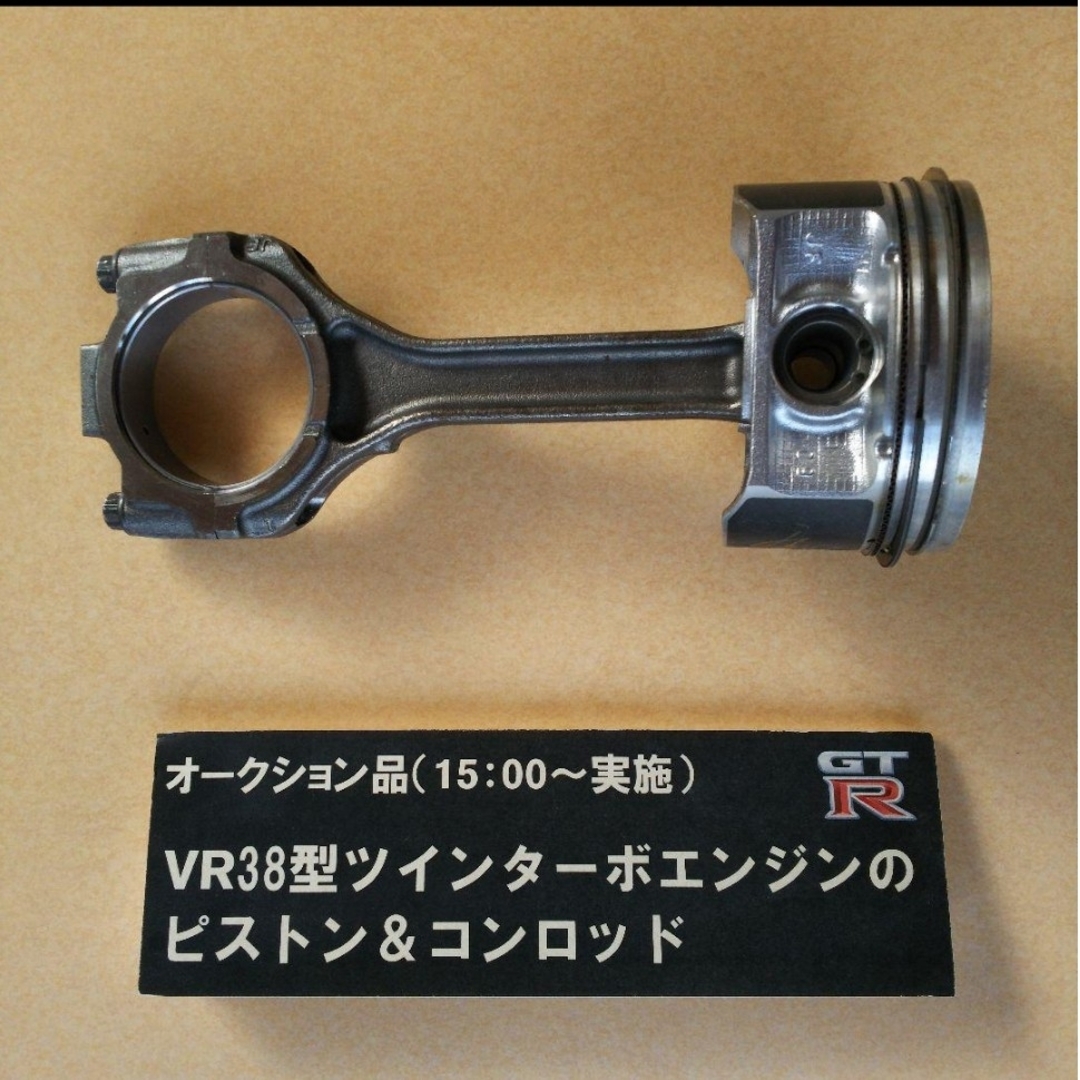 日産 - VR38型 ツインターボエンジン ピストン&コンロッドの通販 by