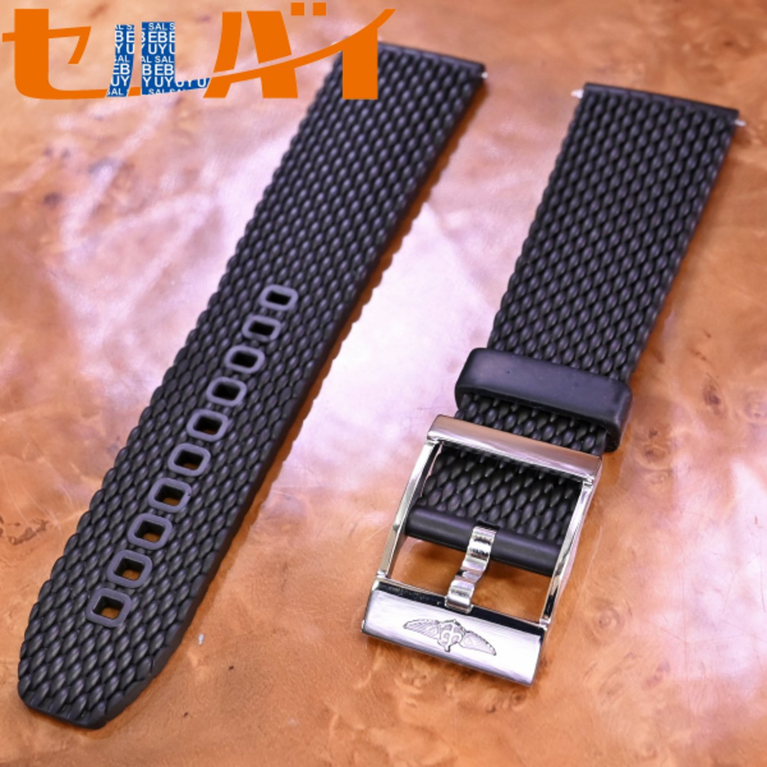 BREITLING - 本物 極上品 ブライトリング 純正品 メッシュラバーベルト