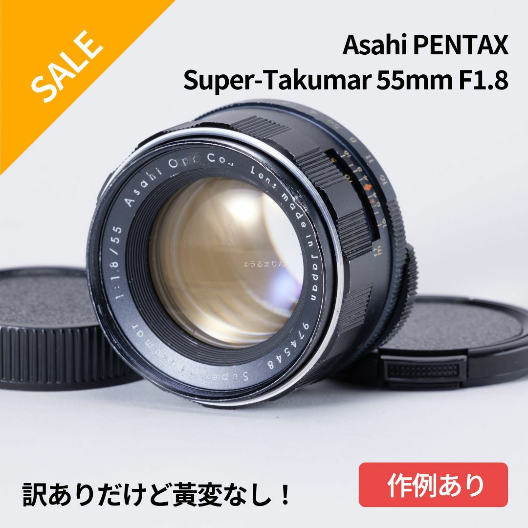 PENTAX - 無色透明訳あり！PENTAX Super-Takumar 55mm f1.8の通販 by