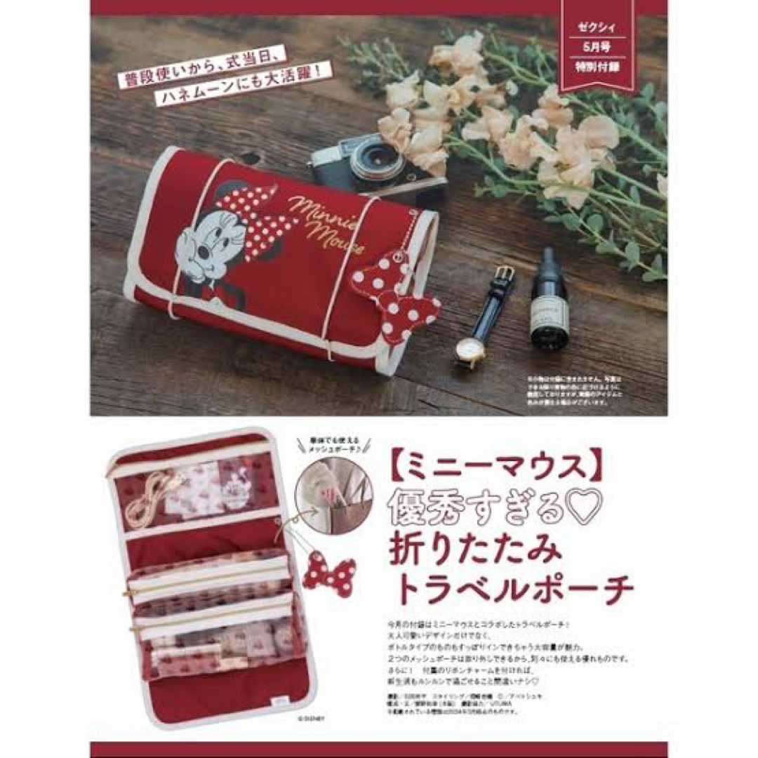 ミニーマウス - ディズニー Disney ミニー トラベルポーチ ポーチ