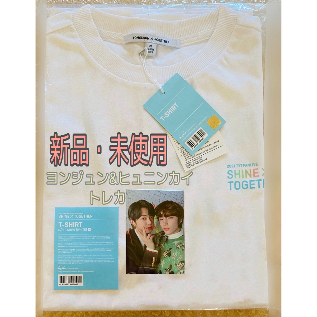TXT FANLIVE Tシャツ トレカ ヨンジュン ヒュニンカイ 【公式通販】