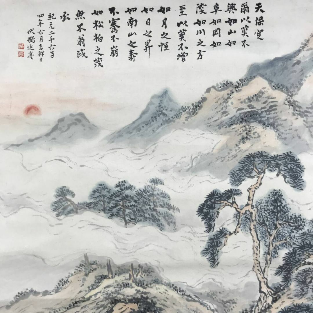 真作/伏鵬近亮/天保九如図/山水図/吉祥図/掛軸☆宝船☆AH-855の通販 by