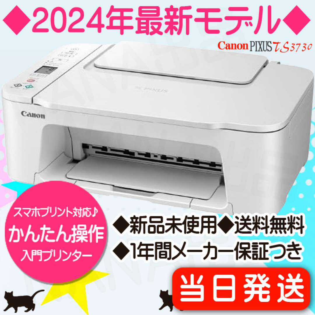 Canon - CANON 未使用 TS3730プリンター 本体 複合機 コピー機 SP75の