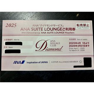 ANA(全日本空輸)（施設利用券）のフリマアイテム一覧