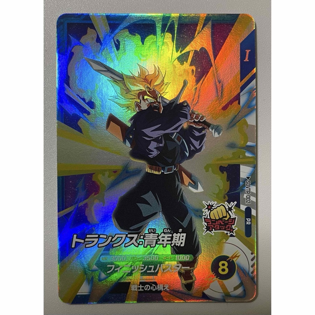 ドラゴンボールスーパーダイバーズ PR SDVTP-002 トランクス:青年期