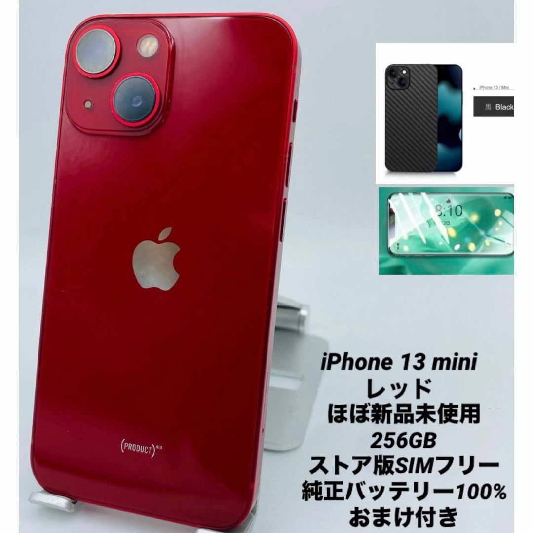 777☆ほぼ新品☆充電1回☆iPhone 13 mini 純正バッテリー100%の通販 by
