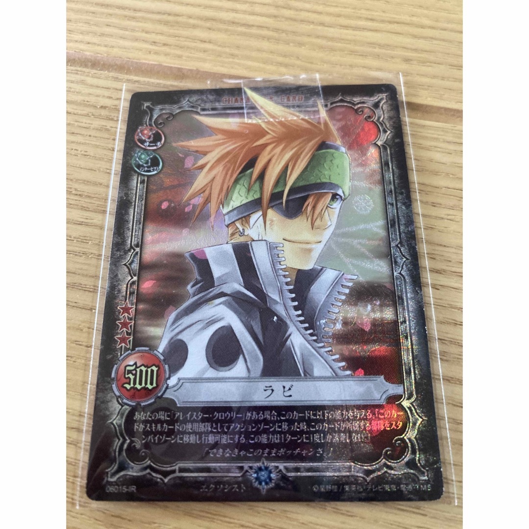 D.gray-man ディー・グレイマン Dグレ ラビ カードの通販 by ぽん's