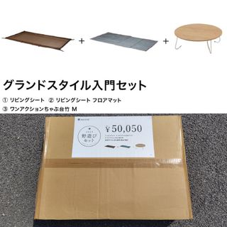 Snow Peak - スノーピーク グランドスタイル ちゃぶ台竹M リビング