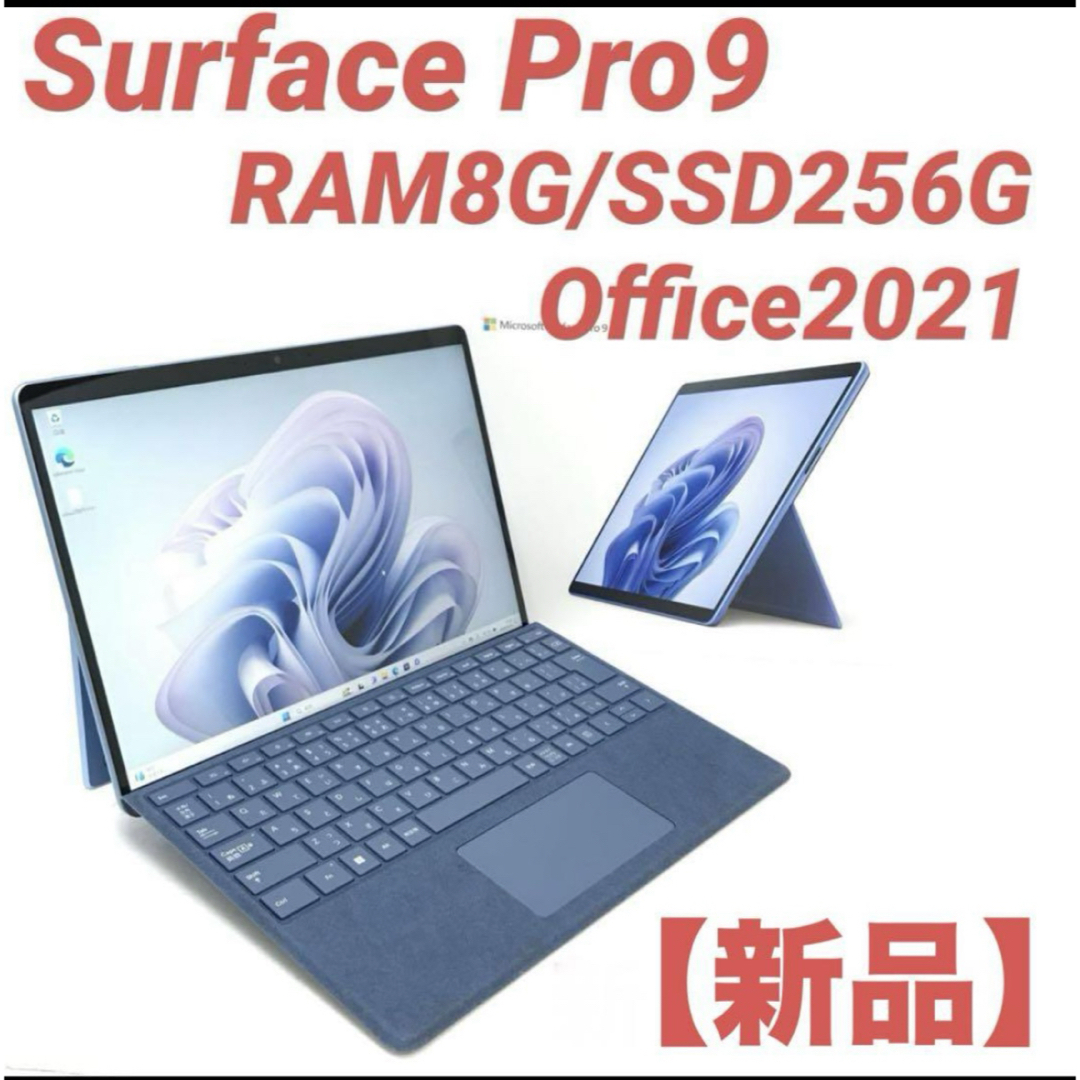 Surface - 【新品・12世代】 Surface Pro9 8G/256G Officeの通販 by