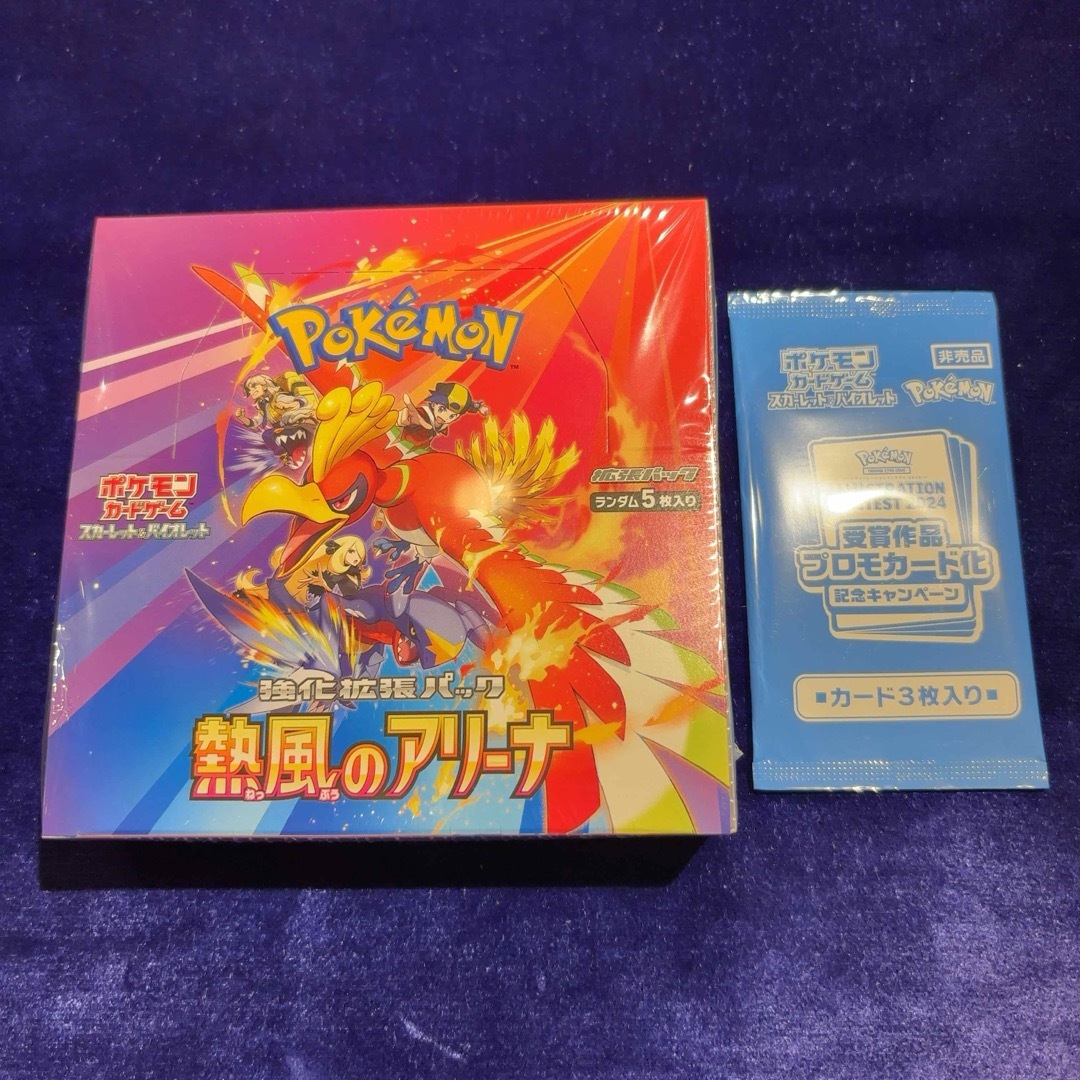 熱風のアリーナ 1BOX シュリンク付き ポケモンセンター産 熱風の