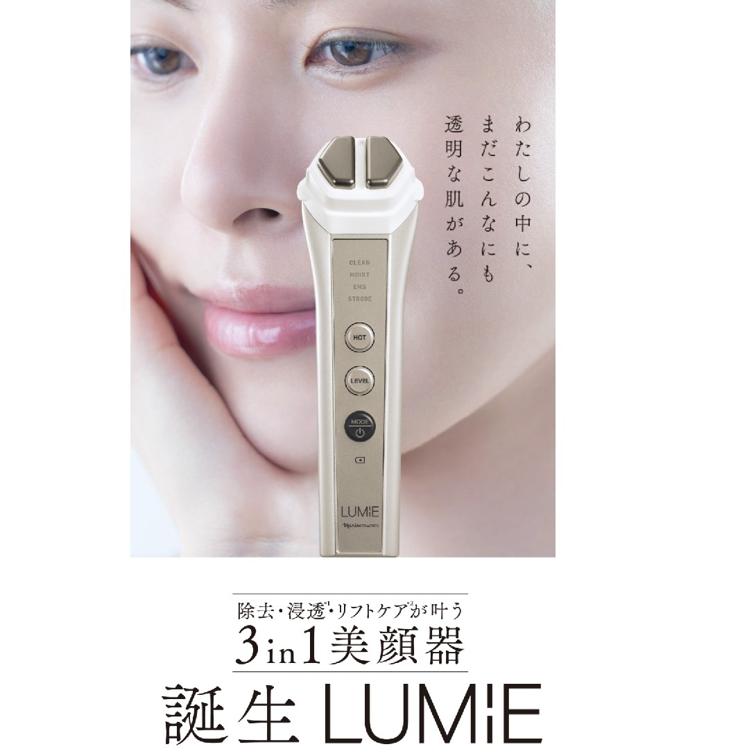 ナリス化粧品 - ナリス ルミエ(美顔器)の通販 by おそろ☆shop｜ナリス