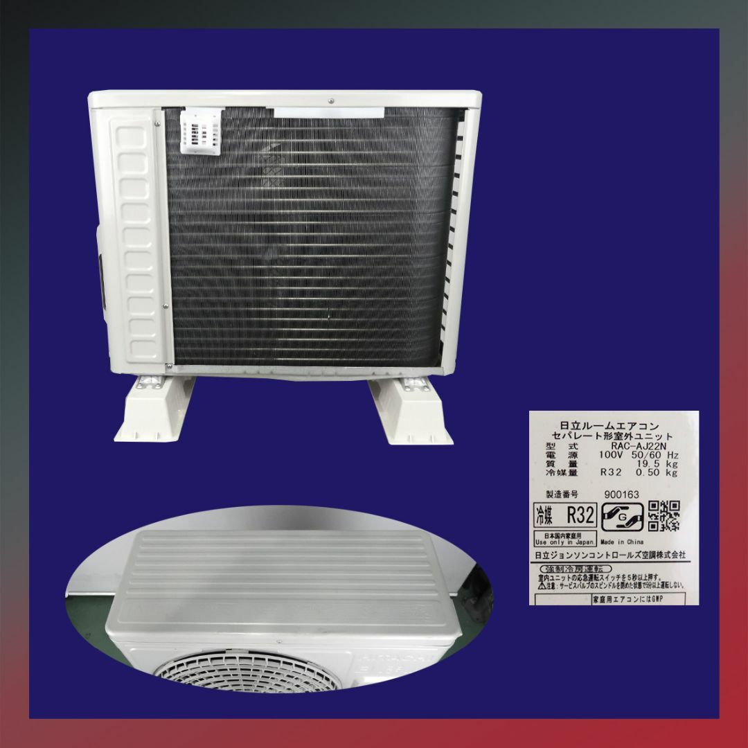 日立 - 保証付！日立白くまくん☆2023年☆ルーム用エアコン☆6畳用