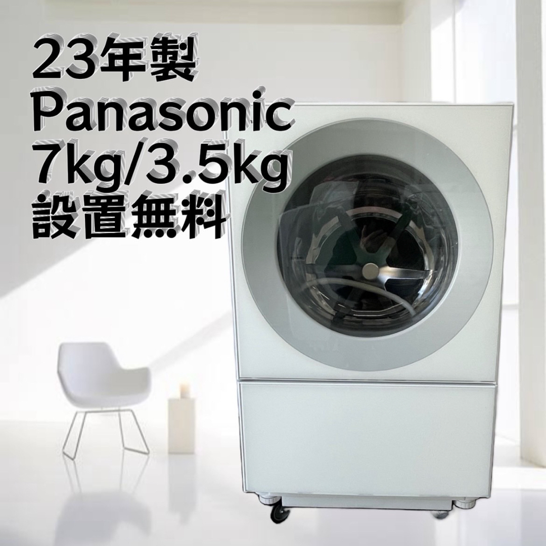 Panasonic - ドラム式洗濯機 パナソニック 乾燥付き 7キロ 綺麗 中古