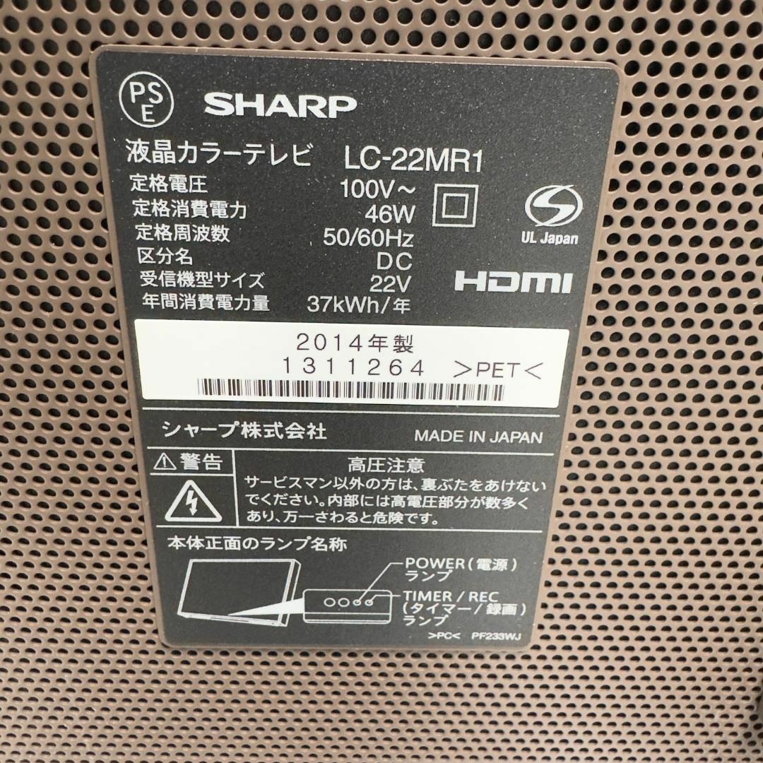 美品 絶版 SHARP シャープ ミラーテレビ LC-22MR1 22V型の通販 by
