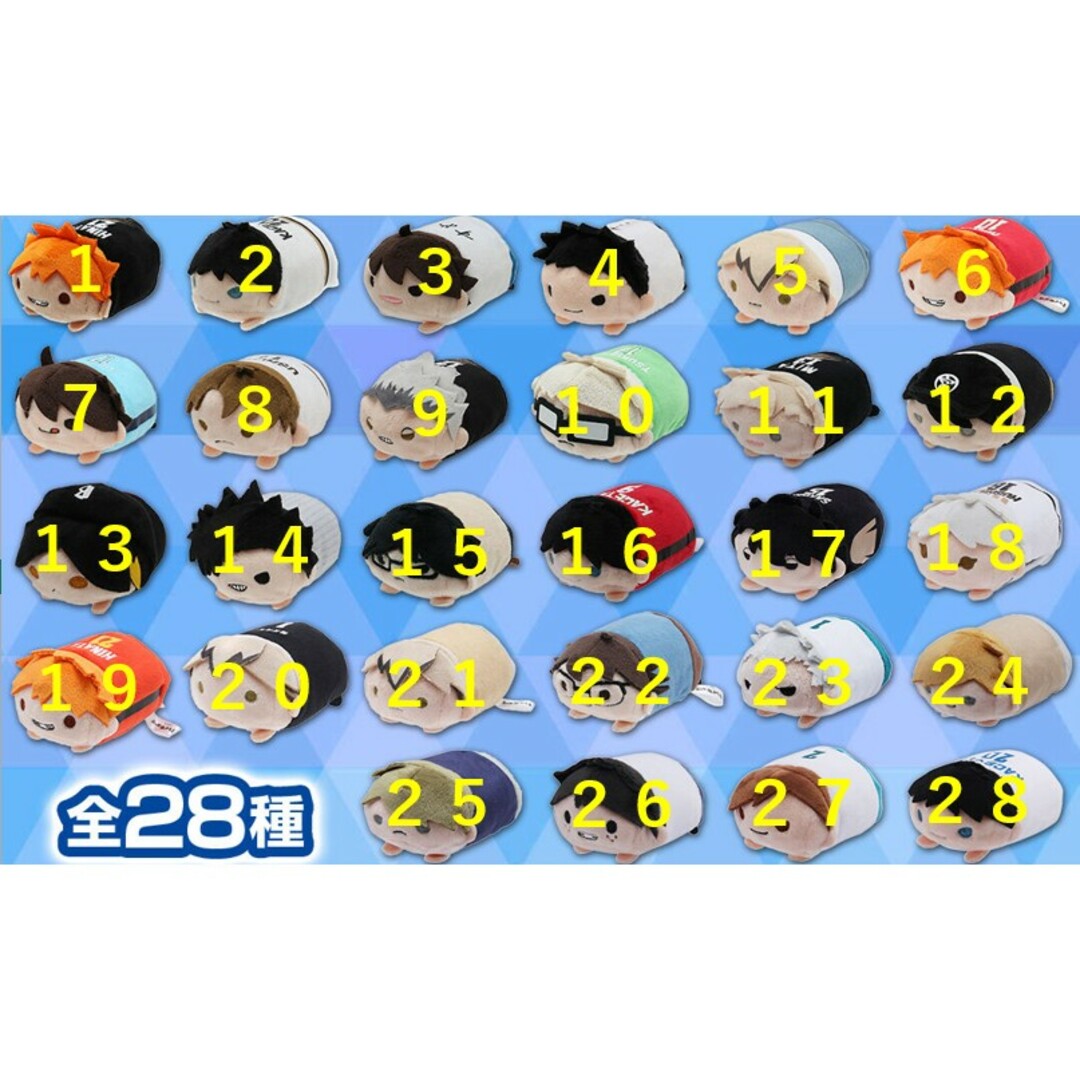 ハイキュー！！ のるキャラマスコット 全28種 コンプセット ジャンプ