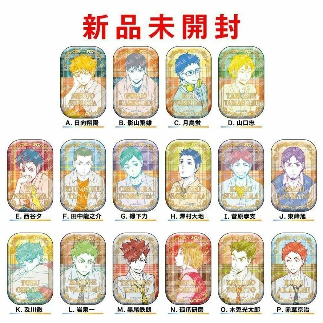 未開封 ハイキュー!!セブンネット限定 スクエア缶 第一弾 全16種類