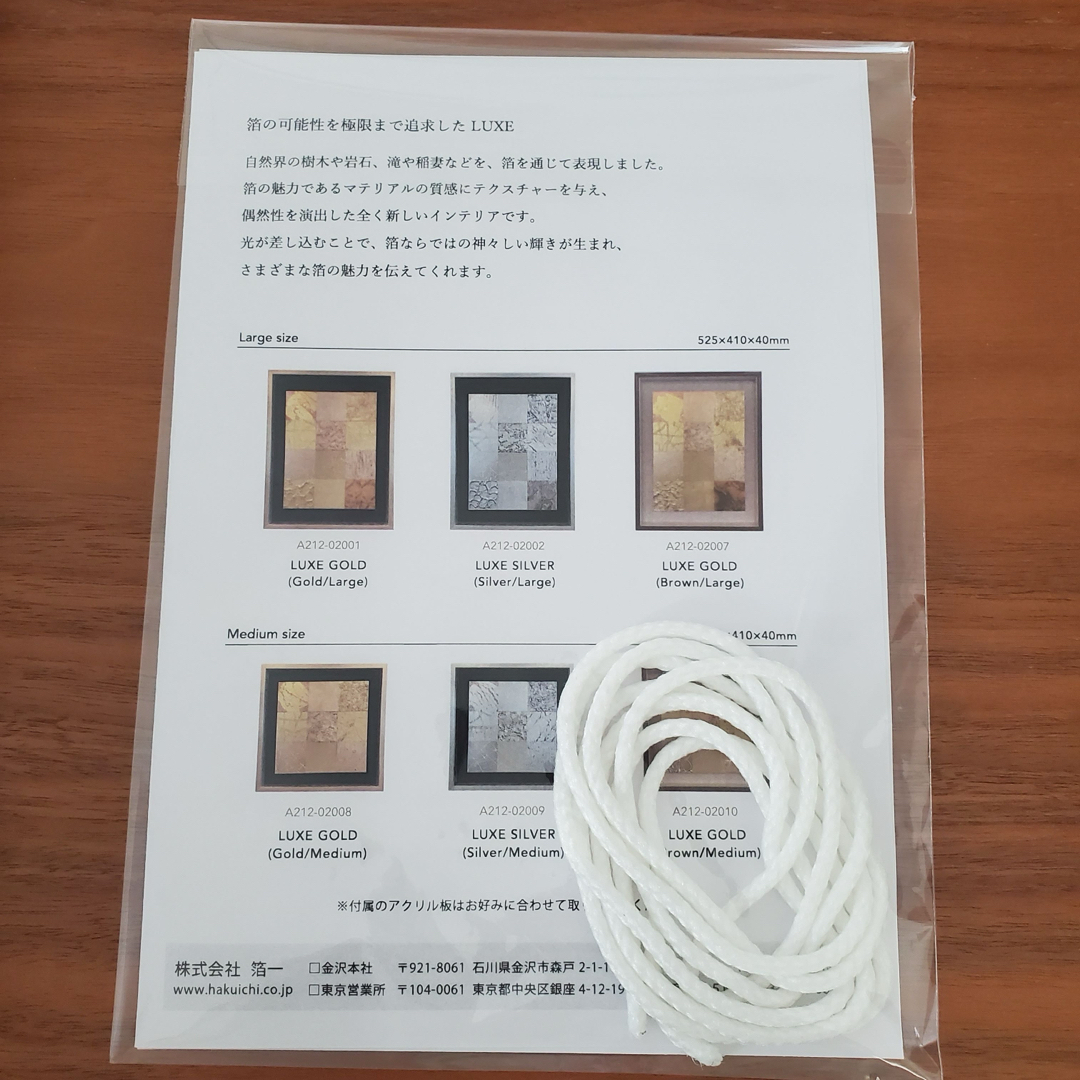 新品未使用】箔一 LUXE GOLD アートピース パネル 絵画の通販 by