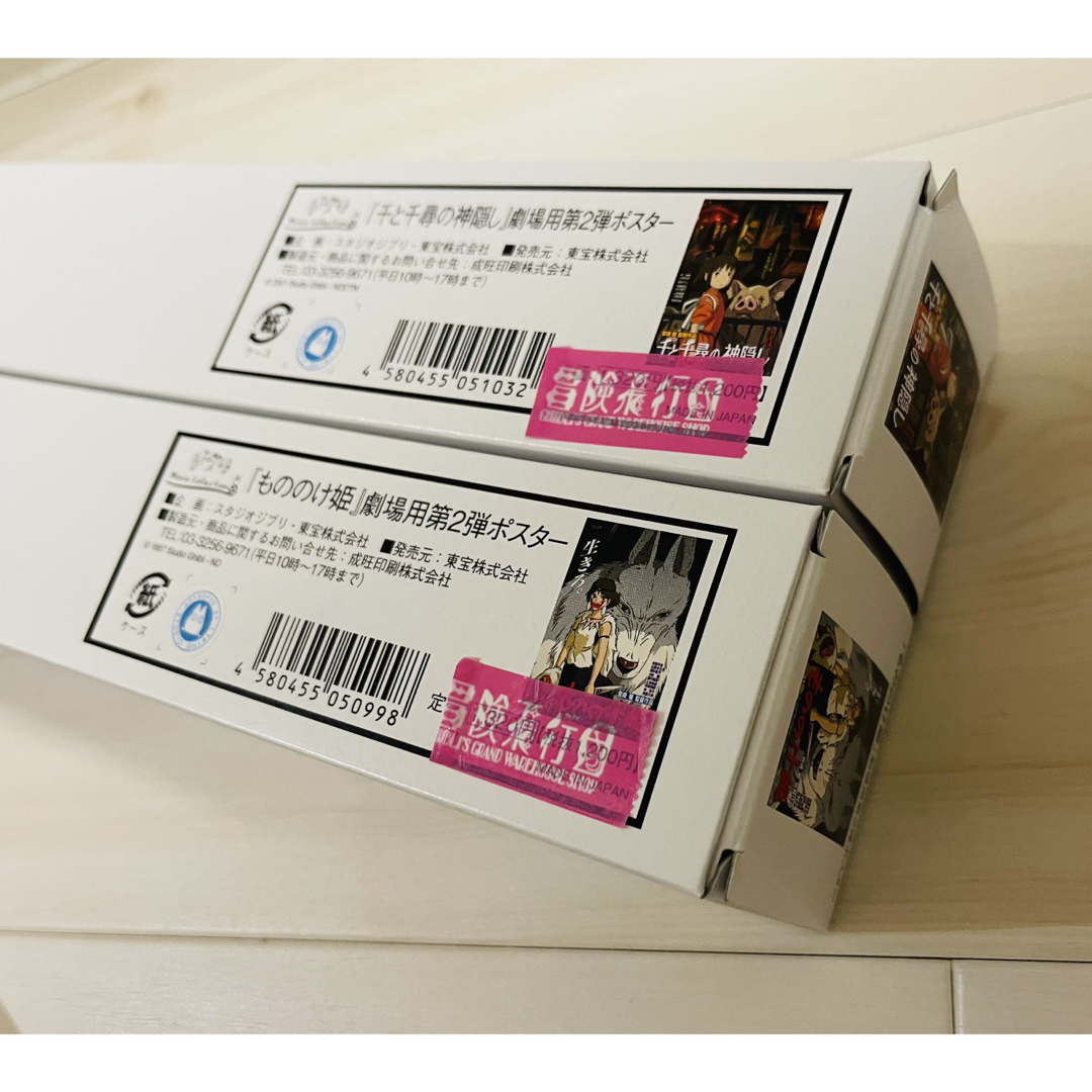 ジブリ - 【新品未開封】ジブリ劇場用 B2ポスター もののけ姫 千と千尋