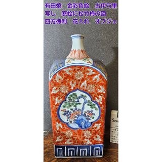 有田焼 - 有田焼 金彩色絵 古伊万里写し 四方瓶 四方徳利 花入れ
