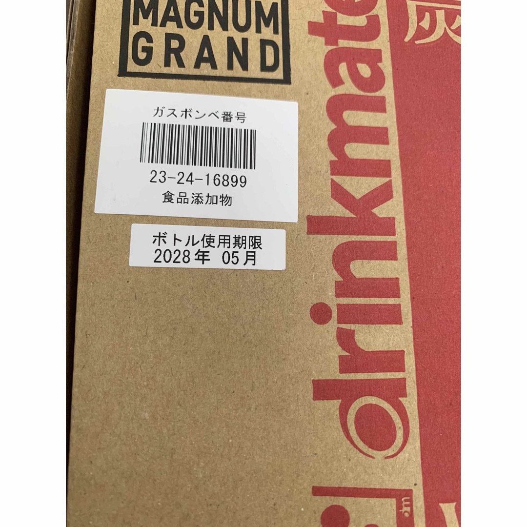 drinkmate - 新品 ドリンクメイト マグナムグランド DRM5033 炭酸水