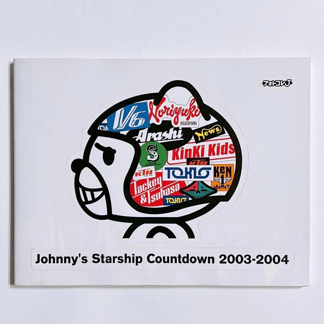 Johnny's - ジャニーズカウントダウン 2003-2004 DVD 限定販売！ 嵐 V6