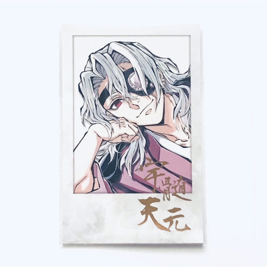 鬼滅の刃 柱稽古編 C104 寝そべりイラストグッズセット 宇髄天元の通販