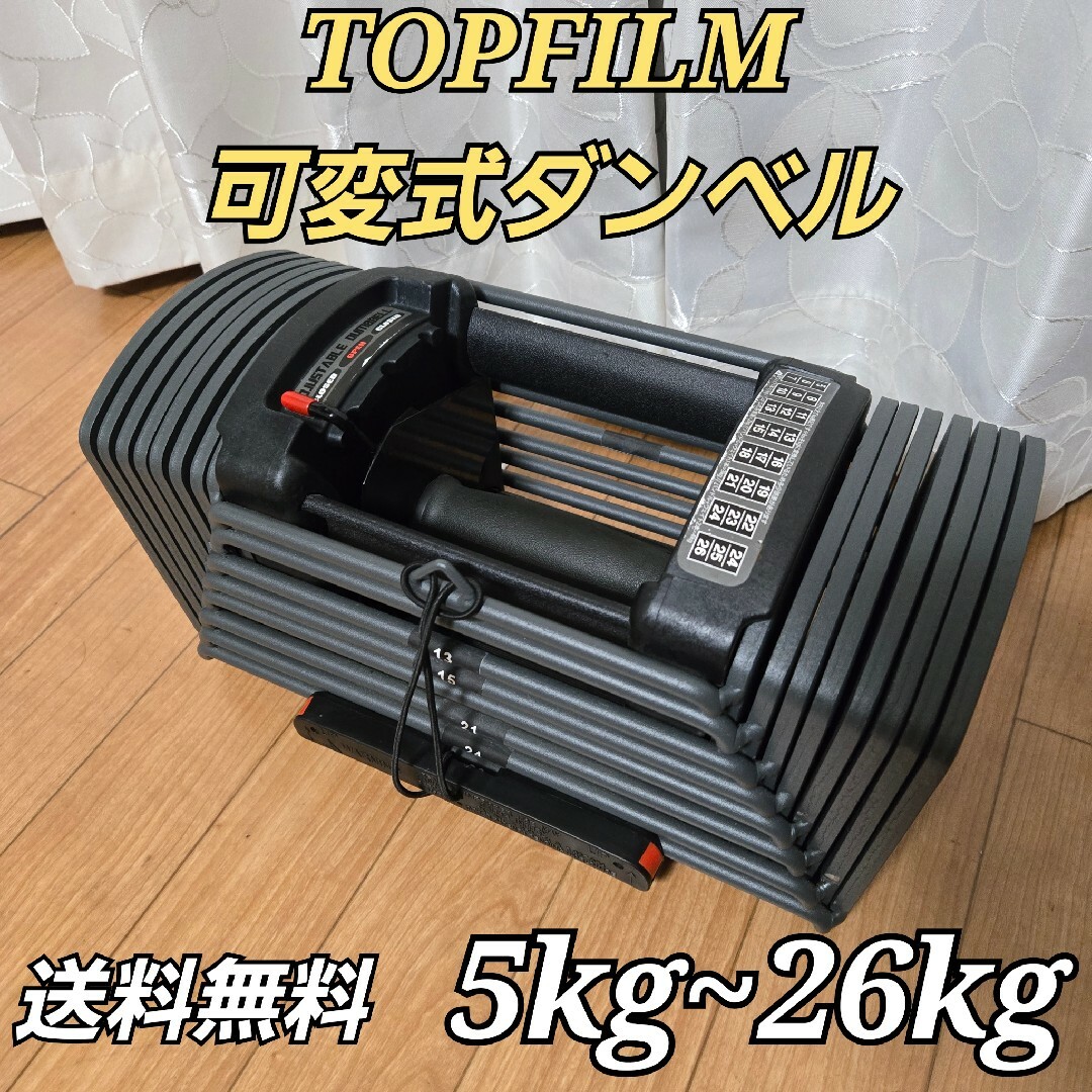 パワーブロック 可変式ダンベル 26kg 2個セット（引き取り限定