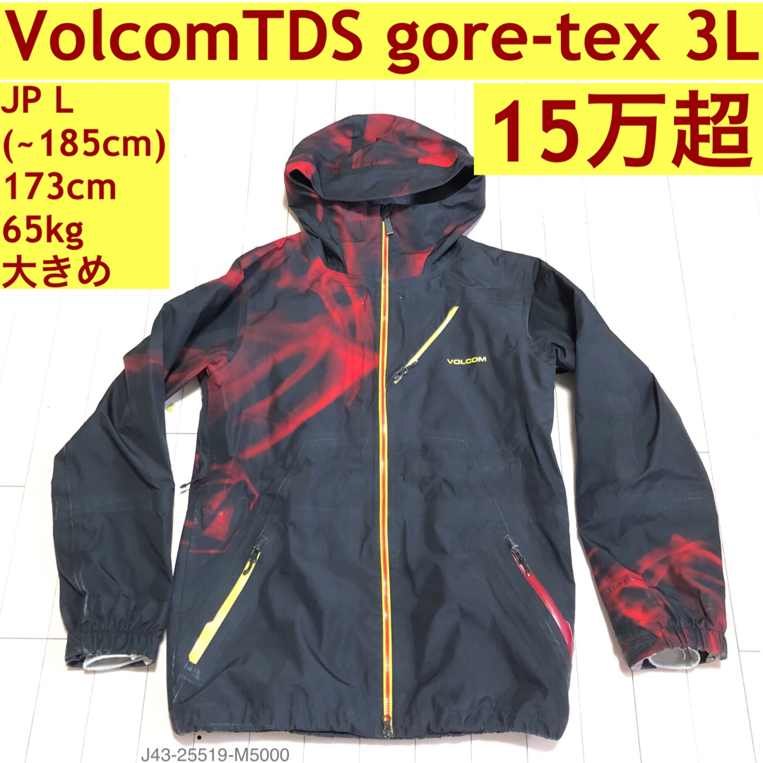 volcom スノーボード ジャケット M gore-tex 3l ak457並 volcom