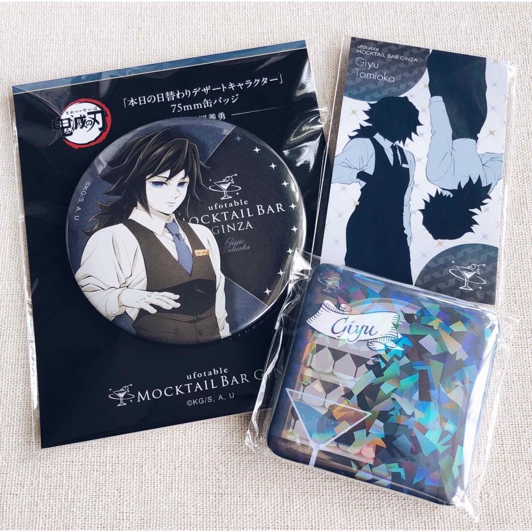 鬼滅の刃 冨岡義勇 ufotableモクテルバー ロトくじ グリッター缶バッジ