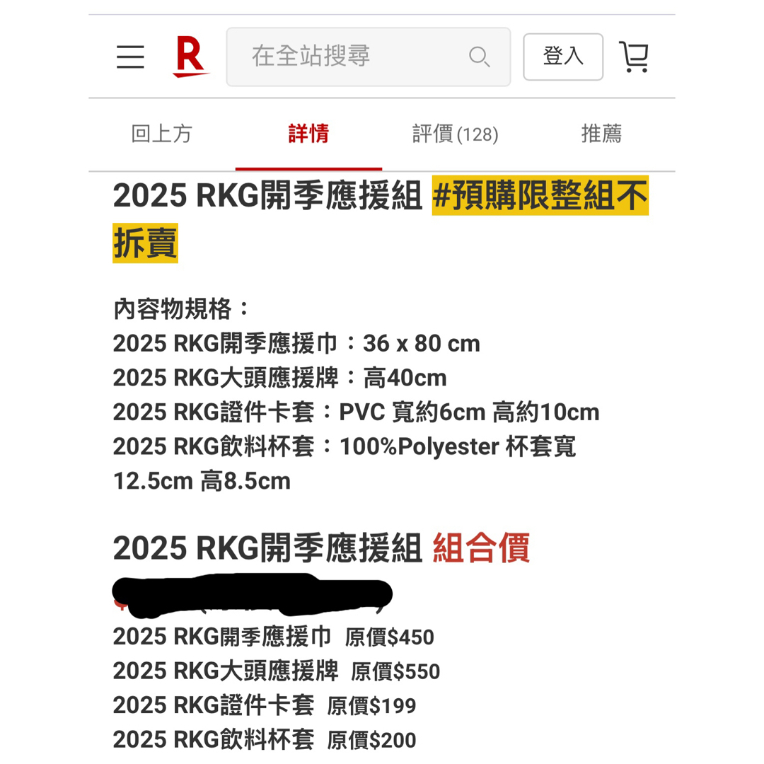 楽天ガールズ 25年応援タオル GALIN 嘎琳 ガーリン 楽天ガールズ 25年