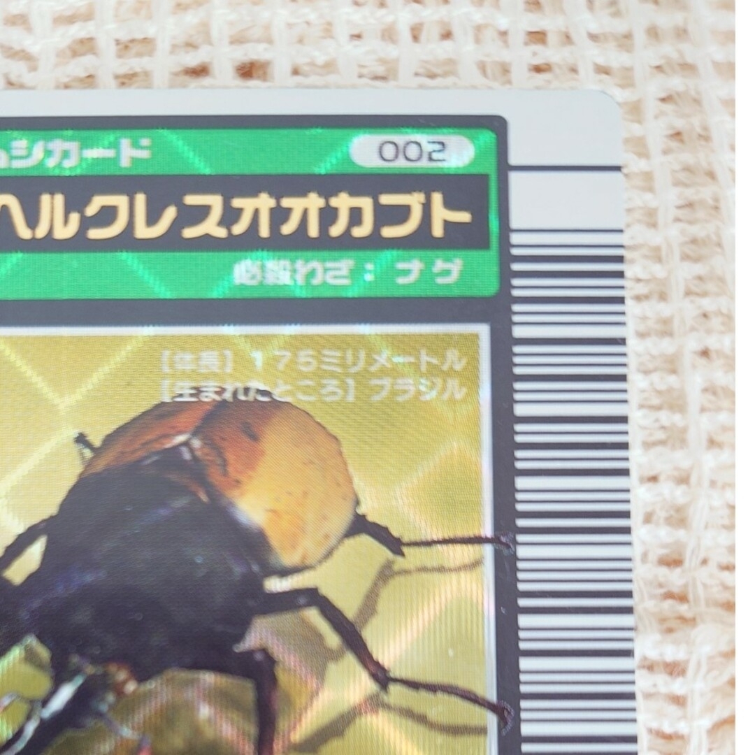 甲虫王者 ムシキング♢ ムシキングカード ♢2003学名白 ヘラクレス