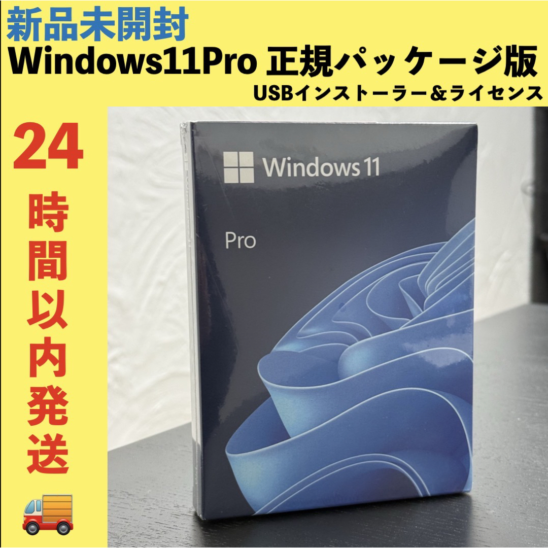 正規品 未開封 Windows11 Pro USB リテール版 プロダクトキーの通販 by