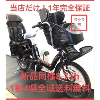 1年保証 新品部品多数 ブリヂストン 20インチ 子供乗せ 電動アシスト