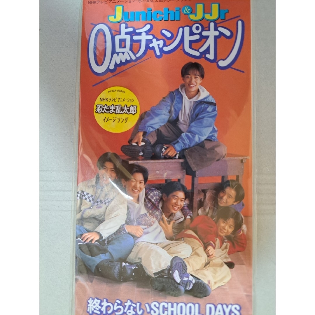 嵐 - 激レア♥嵐 大野智♥Jr.時代♥ジュニア時代♥CD♥0点チャンピオン