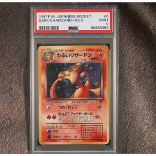 psa9】わるいリザードン☆ : 旧裏 [PMCG4 No.006]レア番号の通販 by